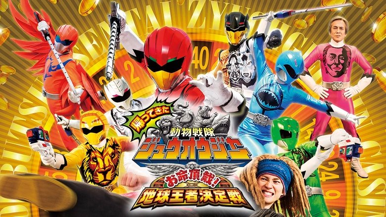 Backdrop image for movie Doubutsu Sentai Zyuohger Returns: Life Theft! Champion of Earth Tournament