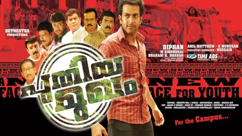 Backdrop image for movie Puthiya Mugham