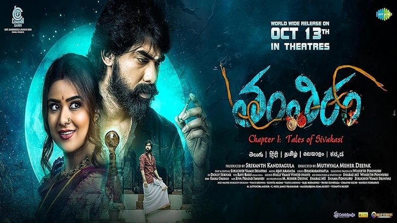 Backdrop image for movie Tantiram