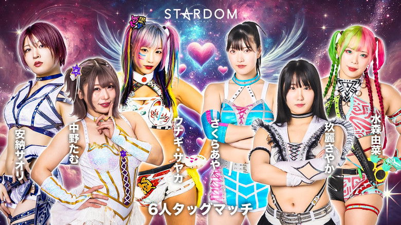 Backdrop image for movie Stardom Dream in Anjo ~Tam Nakano's Triumphant Return~