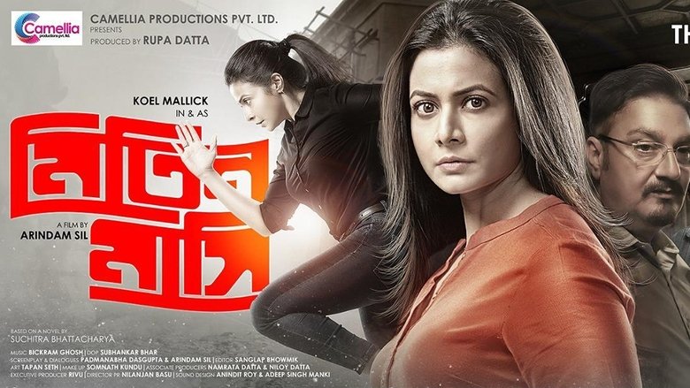 Backdrop image for movie Mitin Mashi