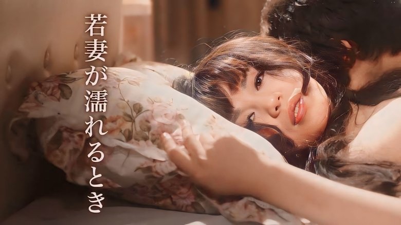 Backdrop image for movie Wakazuma ga nureru toki