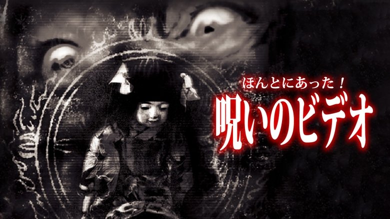 Backdrop image for movie Honto ni Atta! Noroi no Video 25