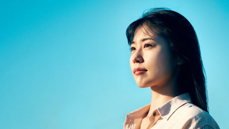 Backdrop image for movie Call Me Chihiro