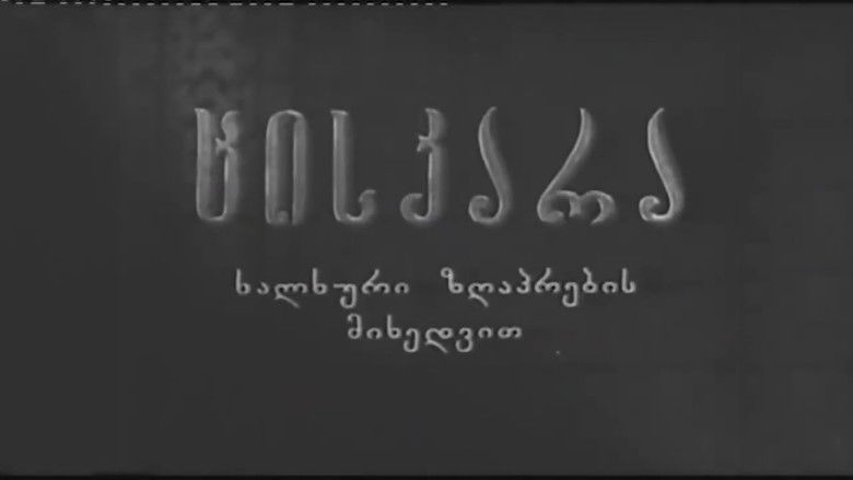 Backdrop image for movie Tsiskara