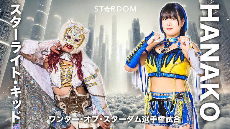 Backdrop image for movie Stardom Nighter 2025 in Korakuen May.