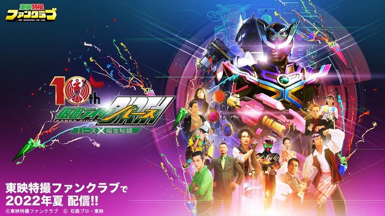 Backdrop image for movie OOO 10th! Kamen Rider Birth: The Secret Birth of Birth X!