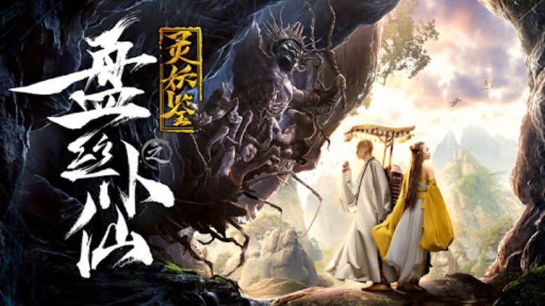 Backdrop image for movie Story of a Spider Goblin