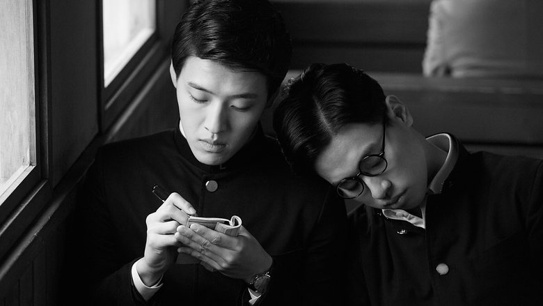 Backdrop image for movie Dongju: The Portrait of a Poet