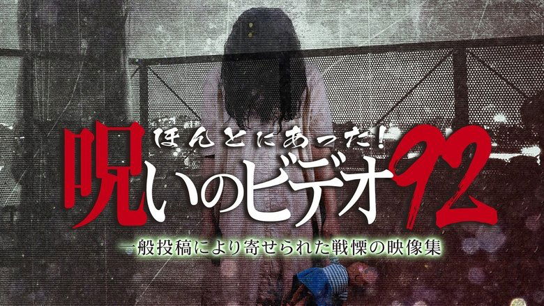 Backdrop image for movie Honto Ni Atta! Noroi No Video 92