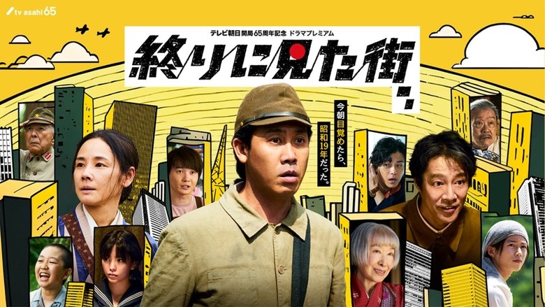 Backdrop image for movie The Last Town We Saw