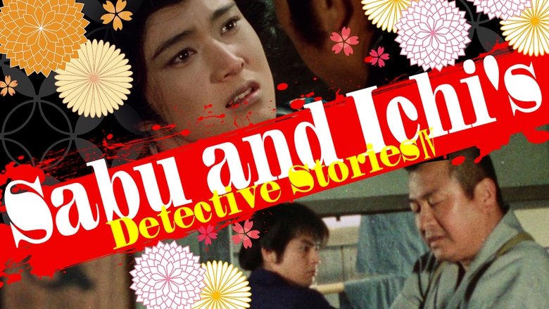 Backdrop image for movie Sabu and Ichi's Detective Stories 4