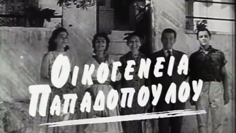 Backdrop image for movie Papadopoulou family