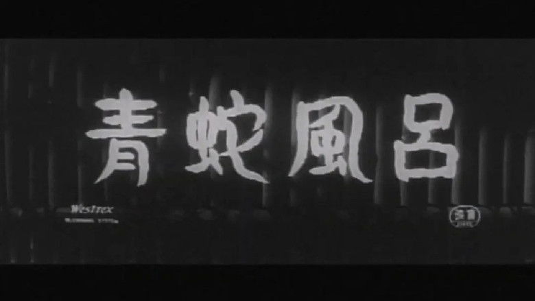 Backdrop image for movie Blue Snake Bath