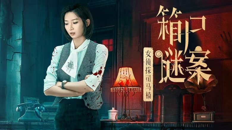 Backdrop image for movie Once Upon a Time in China