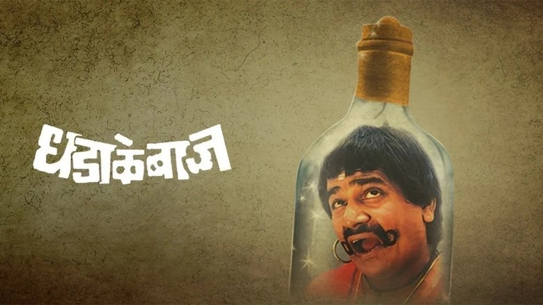Backdrop image for movie Dhadakebaaz