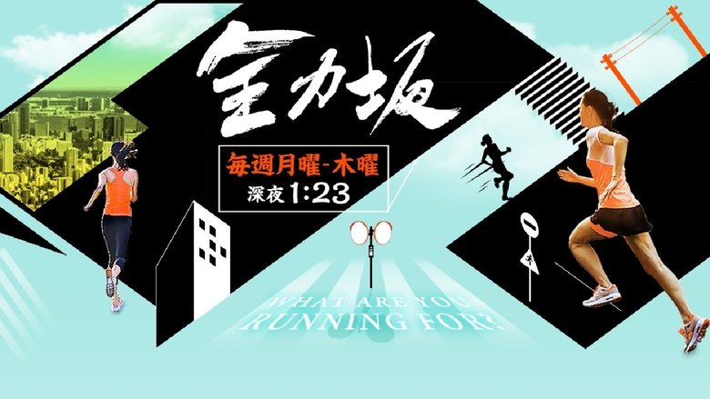 Backdrop image for movie Zenryokuzaka