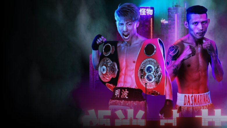 Backdrop image for movie Naoya Inoue vs. Michael Dasmarinas