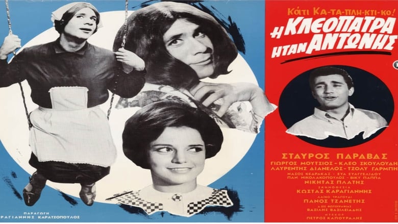 Backdrop image for movie Cleopatra was Antonis