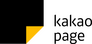 kakao page