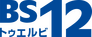 BS12 TwellV