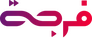 فرجة