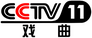 CCTV-11