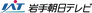 Iwate Asahi TV