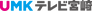 UMK TV Miyazaki