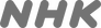 NHK