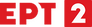 ΕΡΤ2