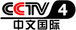 CCTV-4