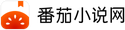 Fanqie Novel