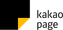 kakao page
