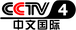 CCTV-4