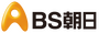 Logo de la cadena BS Asahi