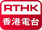 Logo de la cadena RTHK