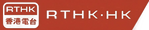 RTHK
