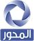 المحور