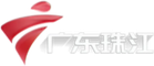 广东珠江频道