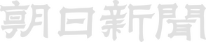 The Asahi Shimbun