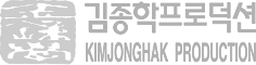 Kim Jong-hak Production