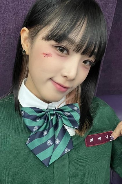 Choi Ye-na Choi Ye-na
