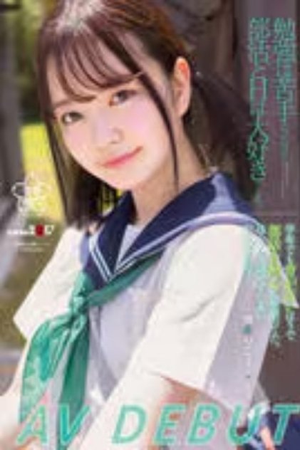 Riko Hashimoto