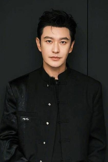 Huang Xiaoming Huang Xiaoming