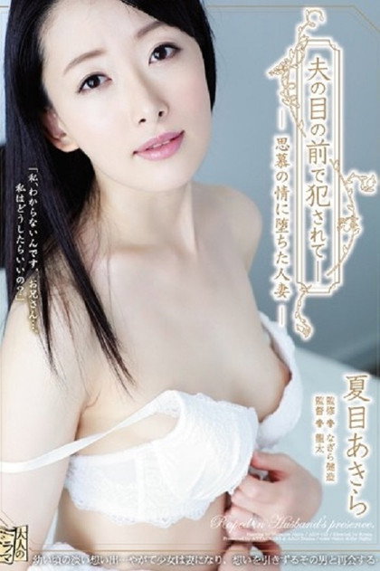 Akira Natsume photo 2