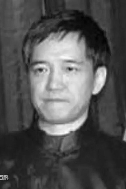 Wang Yueming Wang Yueming