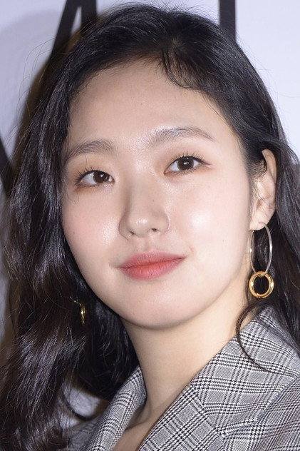 Kim Go-eun - 18