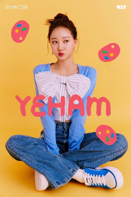 Koo Ye Ham