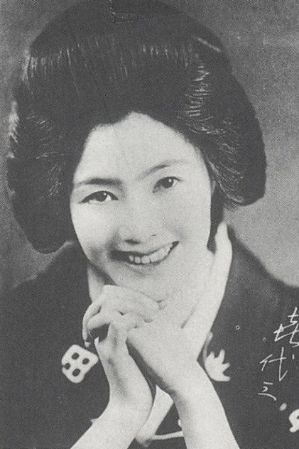 新橋喜代三